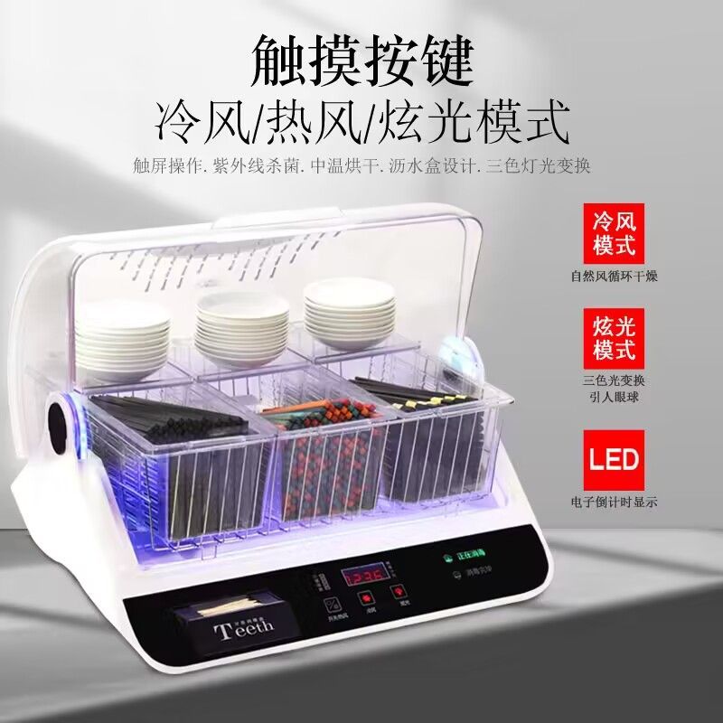 Desinfección comercial, almacenamiento de secado, gabinete de desinfección integral, palillos, gabinete de desinfección rápida, limpieza rápida, máquina de palillos, cocina de palillos, restaurante, restaurante
