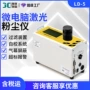 粉尘检测浓度直读粉尘仪