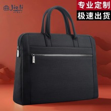 杰利公文包男女士文件包手提包商务会议包通勤帆布包政府制logo