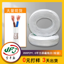 �F؛����RVVP2*1.0ƽ�����ξ� 2о�{��ɫOD:6.8�o�׾� �����B�Ӿ�