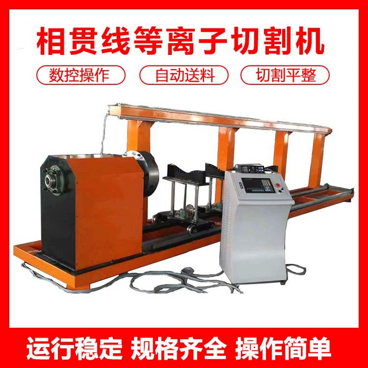 Плазменный провод машина для плазменной резки с ЧПУ машина для плазменной резки автоматическая машина для плазменной резки