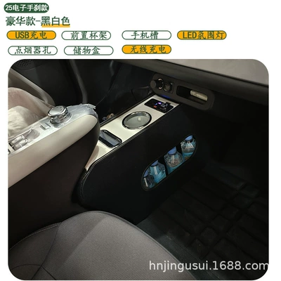 Special Central Armrest Storage Boxes for: Armrest box - 25-luxury-models-electronic-handbrake-black-and-white
