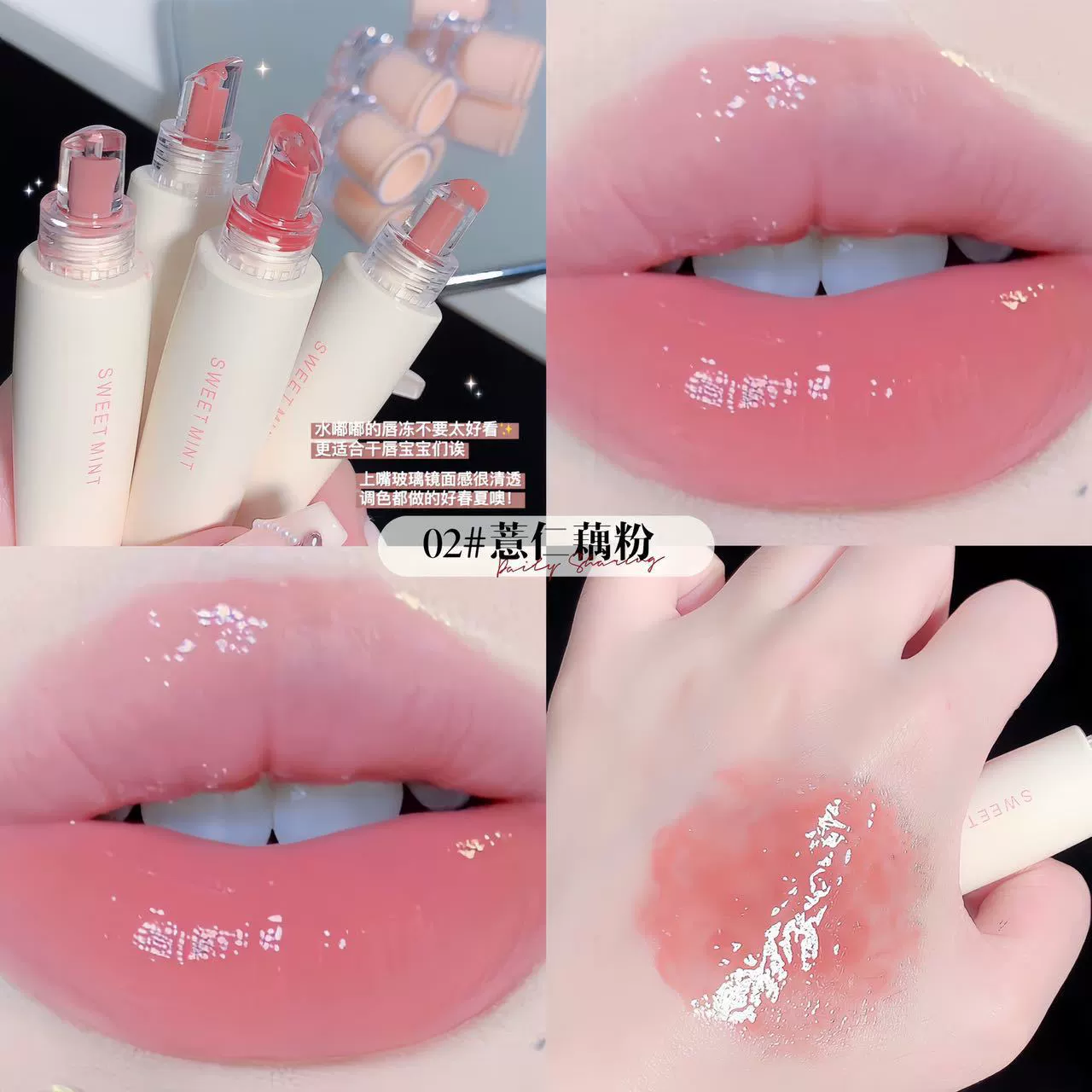 Lip gloss SWEET MINT, moisturizing glass waterproof, mirror-effect finish, glossy shine