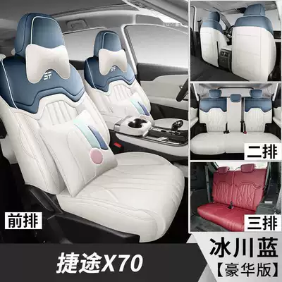 26-25 model Jetour X70PLUS Modelə uyğun (Original) oturacaq örtükləri - glacier-blue-seven-seater-luxury-edition-note-the-model-year
