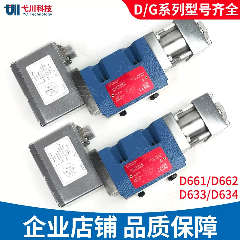 穆格液压阀G761/631-3005/3033/3006B替美国电液比例阀moog伺服阀