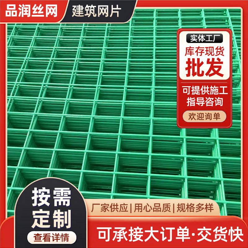 20公分镀锌网片16公分黑铁丝网片农用地暖网片桥梁建筑钢筋网片
