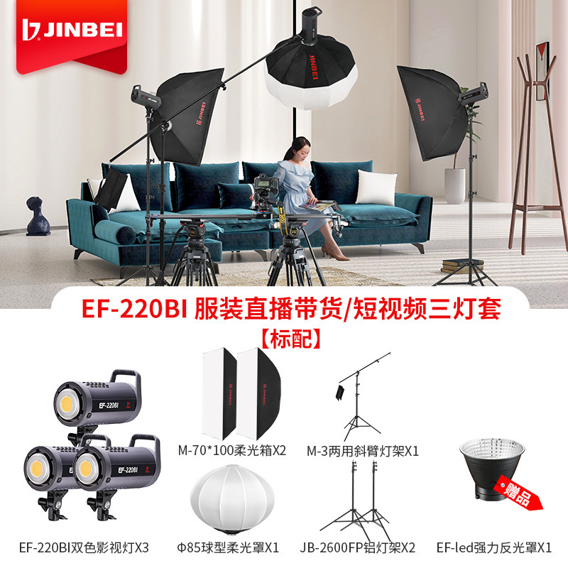 R 3 램프 세트 의류 상품/짧은 비디오 라이브 [표준]]