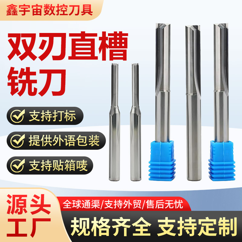 跨境热卖3.175-12毫米全规格双刃直槽钨钢铣刀整体硬质合金开料刀