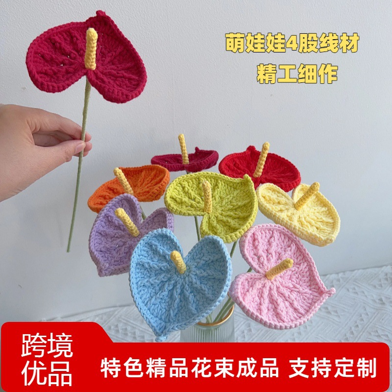 순수한 손으로 뜨개질을 한 양모 꽃 완성 된 붉은 야자 녹색 야자 가루 야자 짠 인공 꽃 꽃꽂이 꽃다발 꽃과 국경