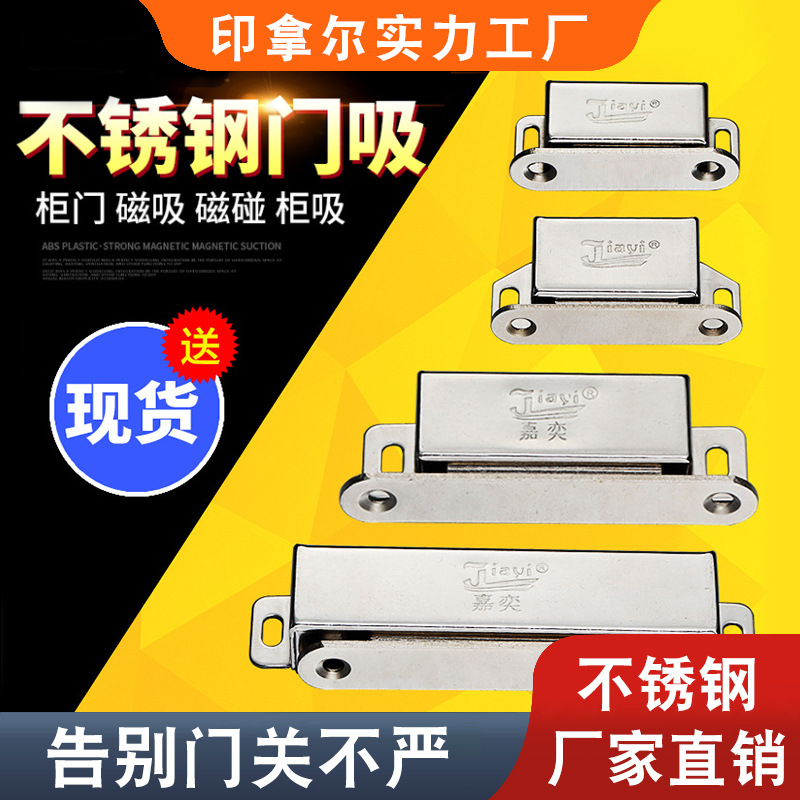 Stainless steel magnetic cabinet door suction wardrobe strong…