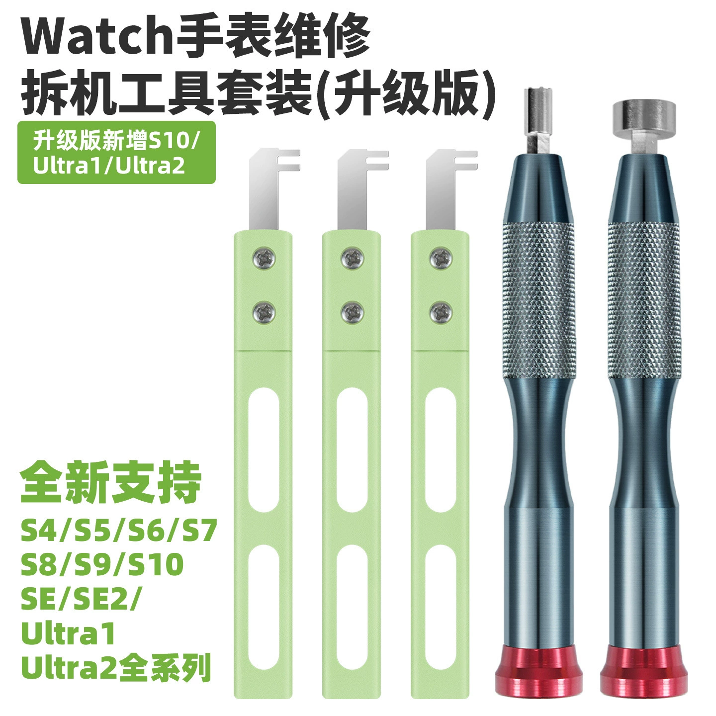 Apple WATCH Часы Корона 4 в 1 Разборка инструмент для S4/S5/S6/S7/SE/SE2/S8S9