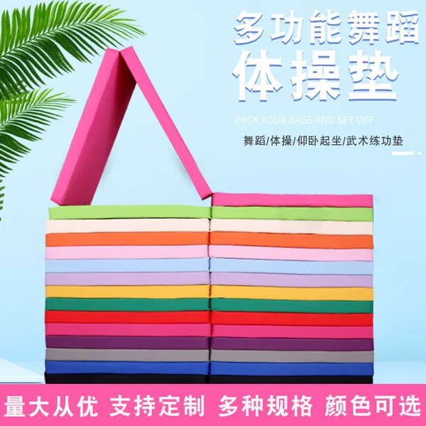 pu folding dance mat practice yoga mat sit-up high school entrance examination gymnastics mat home indoor non-slip practice straight mat