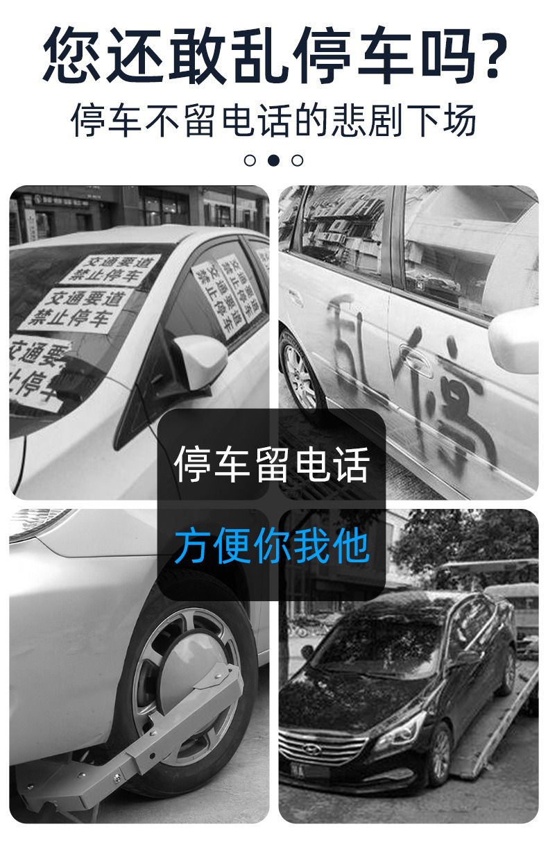 Parking sign, temporary number plate, car-mounted parking card, aluminum alloy, high-end, simple, heat-resistant