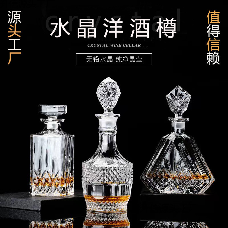 欧式水晶玻璃酒瓶个性醒酒器家用带盖密封洋酒瓶分酒器红酒酒樽