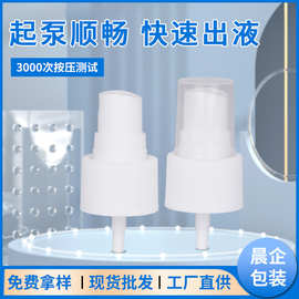 晨企包装现货20牙24牙化妆品香水喷头酒精细雾喷雾器分装小喷头
