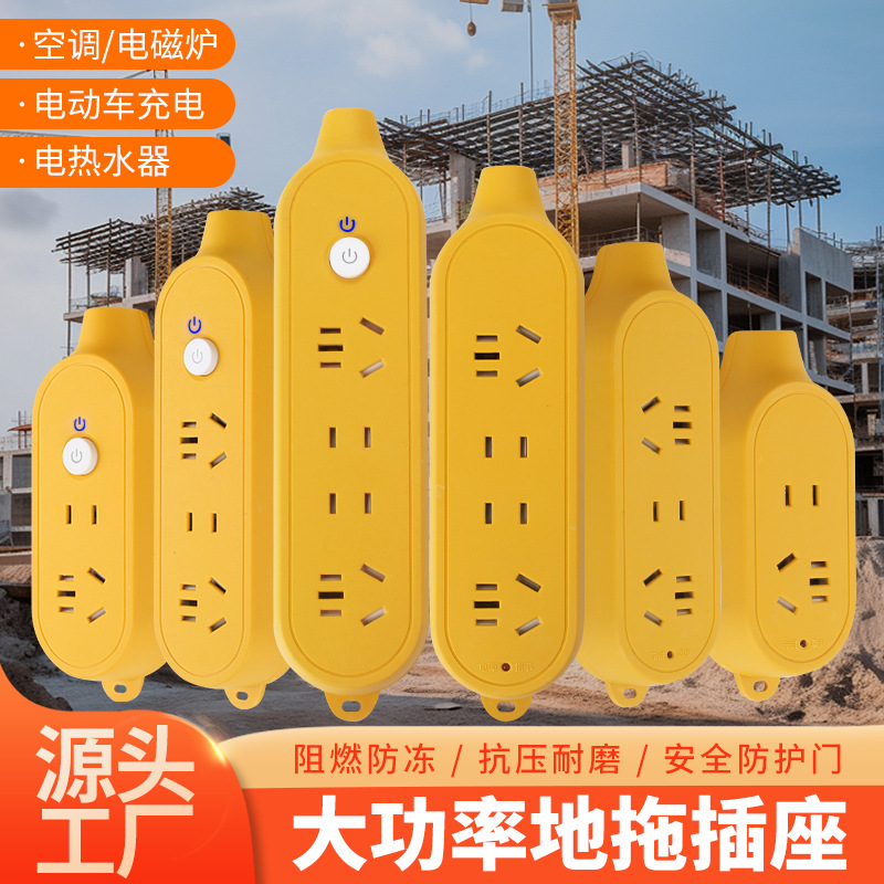 纯铜无线插排插座自接线大功率4000W接线板弱电过载保护防摔地拖