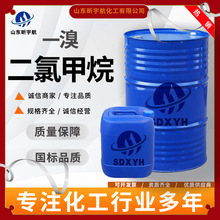 一溴二氯甲烷工业清洗稀释剂有机合成涂料一溴 二氯甲烷工业级