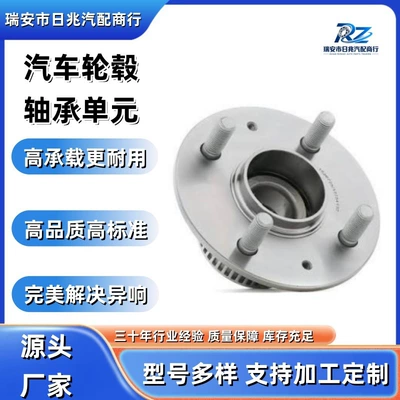 The RLB000070 automotive wheel hub Bearing