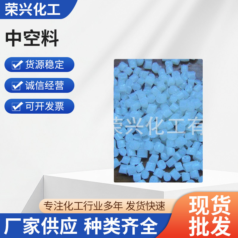 现货批发茂名石化HPPE 中空料TR-580M  5502LW吹塑中国石油