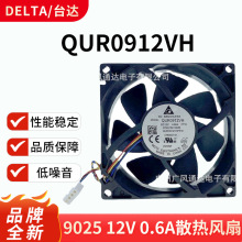 ȫDeltą_ 9025 9225 9CML 4Һ QUR0912VH 12V 0.60A