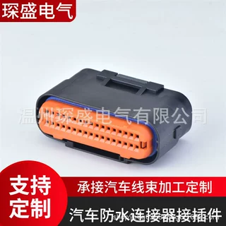 DJ7341A-1-21电控单元 ECU电脑控制系统线束插头含端子MX23A34SF1