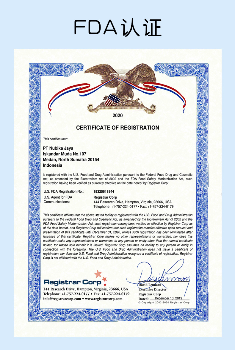 进口食品证书01