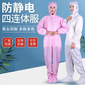 防静电服;防静电服