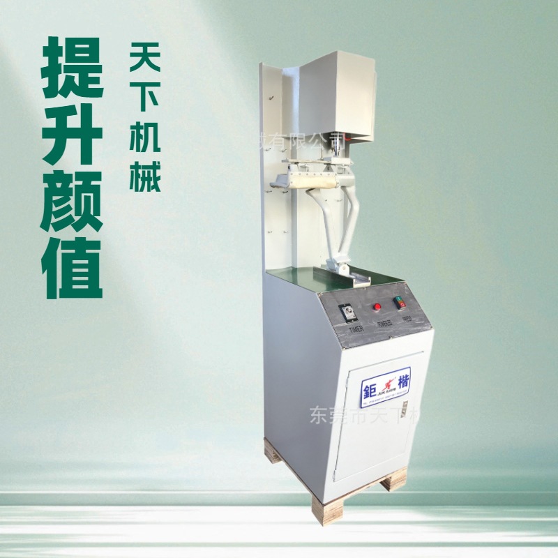 厂家供应 鞋子美容压底机 平台推荐 价格优惠