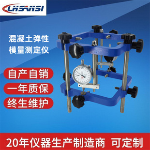 Concrete elastic modulus tester TM-II type measuring test block elastic modulus containing dial indicator