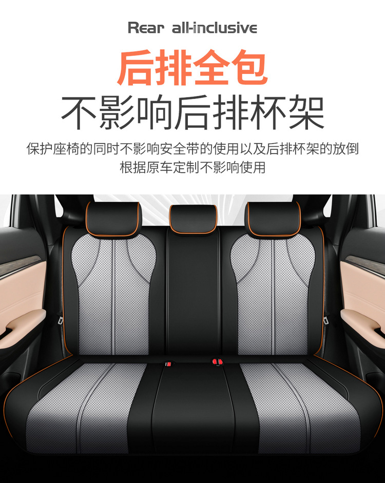 2025 120km Enjoy PRO JAC QX New Energy Car Seat Cover Full Set