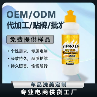 定制外贸玻璃净去油膜去除剂去污除油膜雨刷精水液玻璃清洗玻璃水