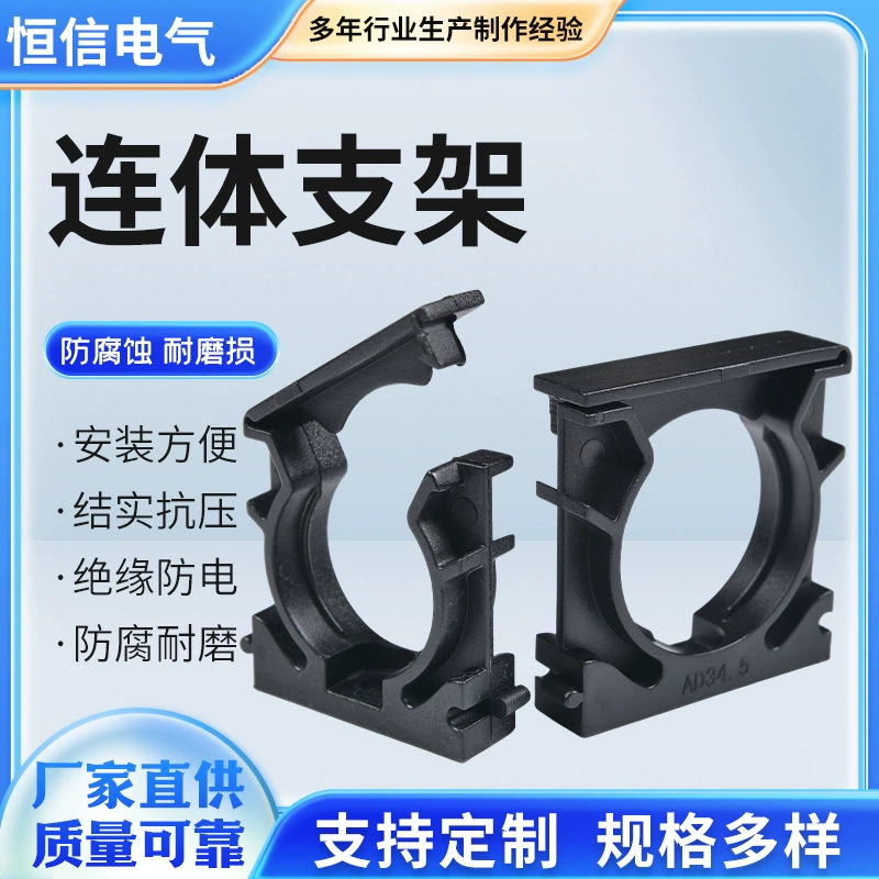 Пластиковый гофрированный кронштейн для крепления PA нейлон новый зажим для труб новый сращиваемый кронштейн для шланга