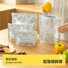 アルミ箔保存袋冷蔵庫冷凍冷蔵密封袋自封袋チャック式食品級封口分装袋専用