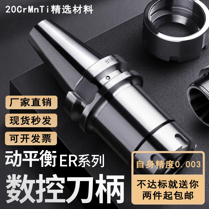 Держатель инструмента с ЧПУ BT40BT30BT50ER Chuck 32er25 Обрабатывающий центр с ЧПУ Высокоточный держатель инструмента динамическая балансировка