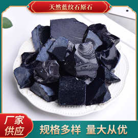 蓝砂石原石香薰石扩香石消磁石水晶工艺品饰品紫晶玛瑙天然矿石