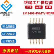 LM3409HVMY/NOPB 封装MSOP10照明驱动器IC芯片集成电路电子元器件