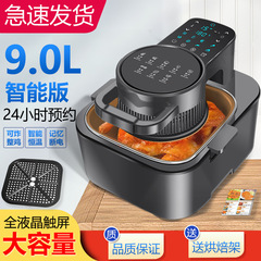 新款可视空气炸锅家用智能9L大容量自动智能能烤箱薯条一体机