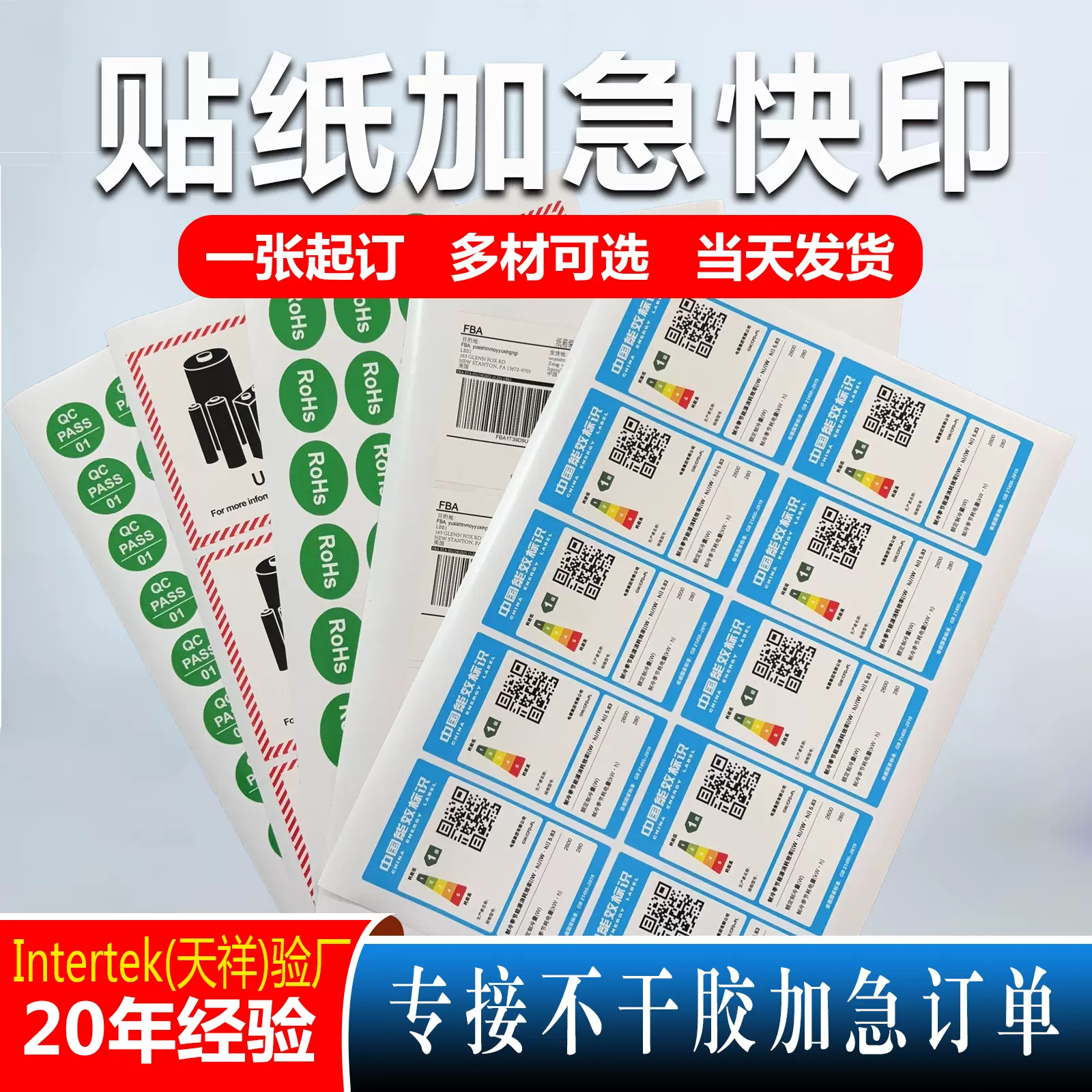 不干胶标签小批量定做圆形字母贴ROHS铜板不干胶打印产品包装定制