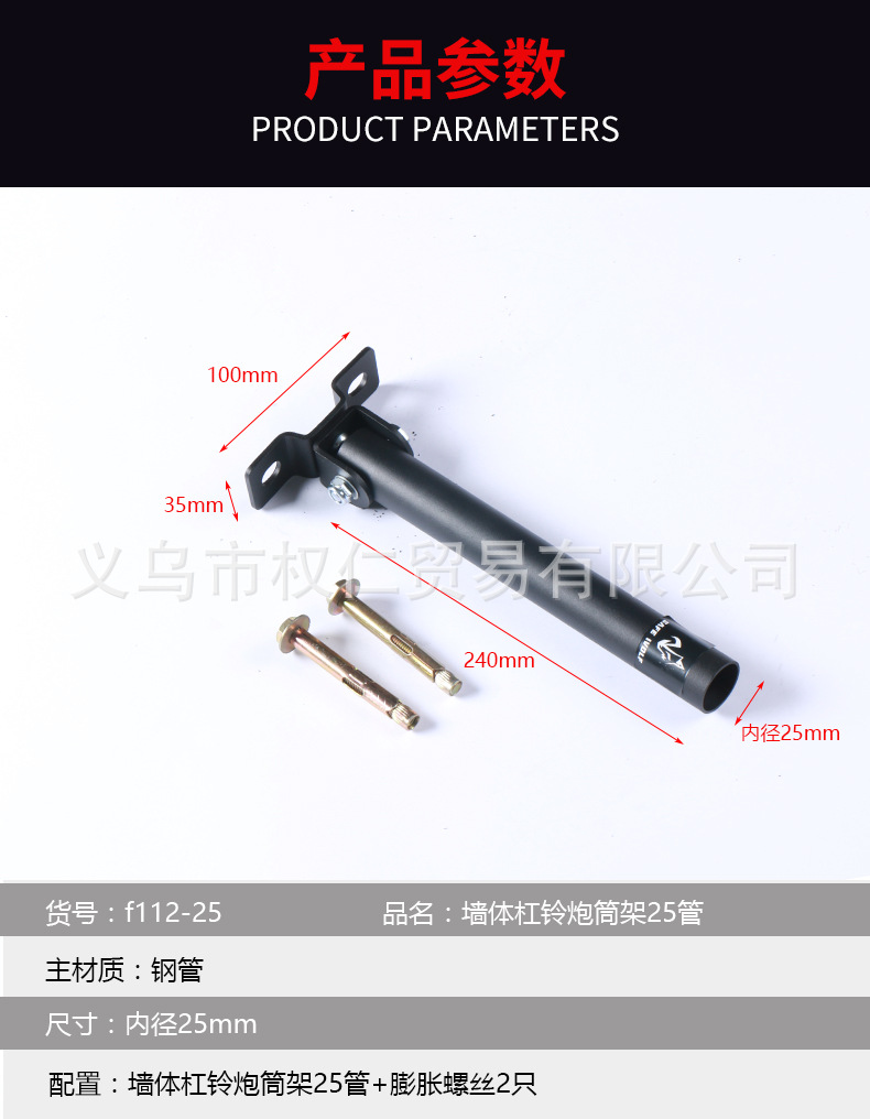 f112墙体杠铃炮筒架-07