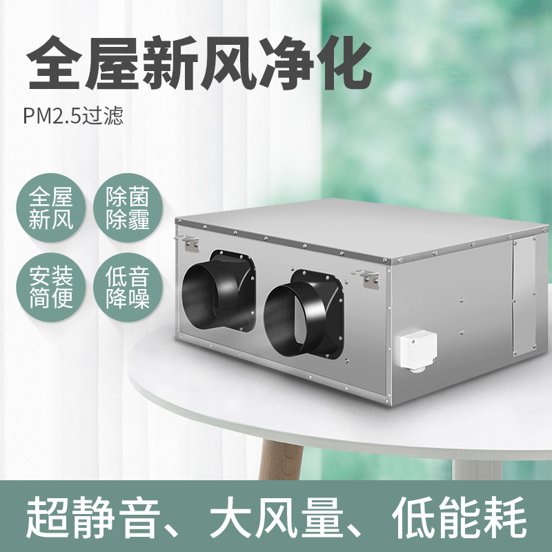 DPT25-54B静音双向流风机  室内通风换气机2000m³/h静音新风机组