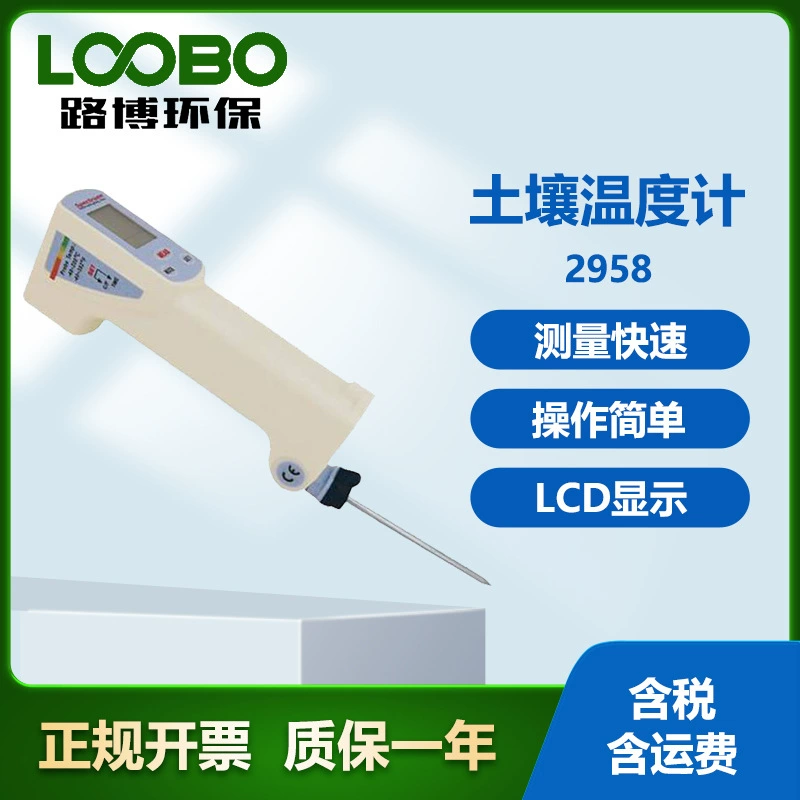 США SPECTRUM 2958 Зонд внешней температуры почвы Переносной почвенный термометр