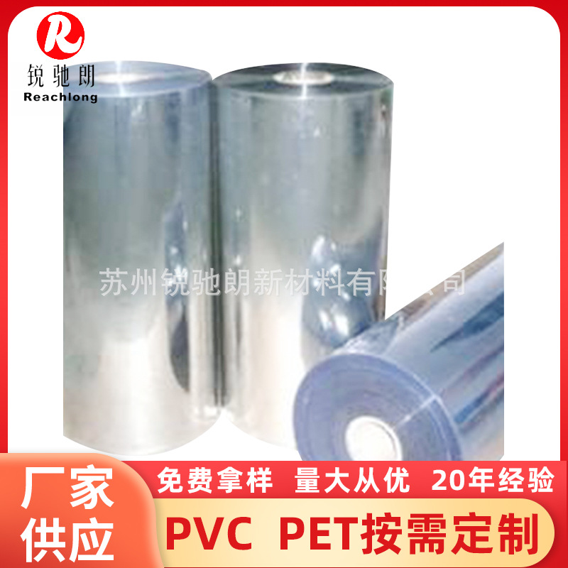 透明pet硬片  PET卷材 pet胶片 厂家供应