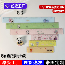 亚克力30cm长可爱熊猫直尺学生尺子素材套尺卡通15cm直尺刻度标尺
