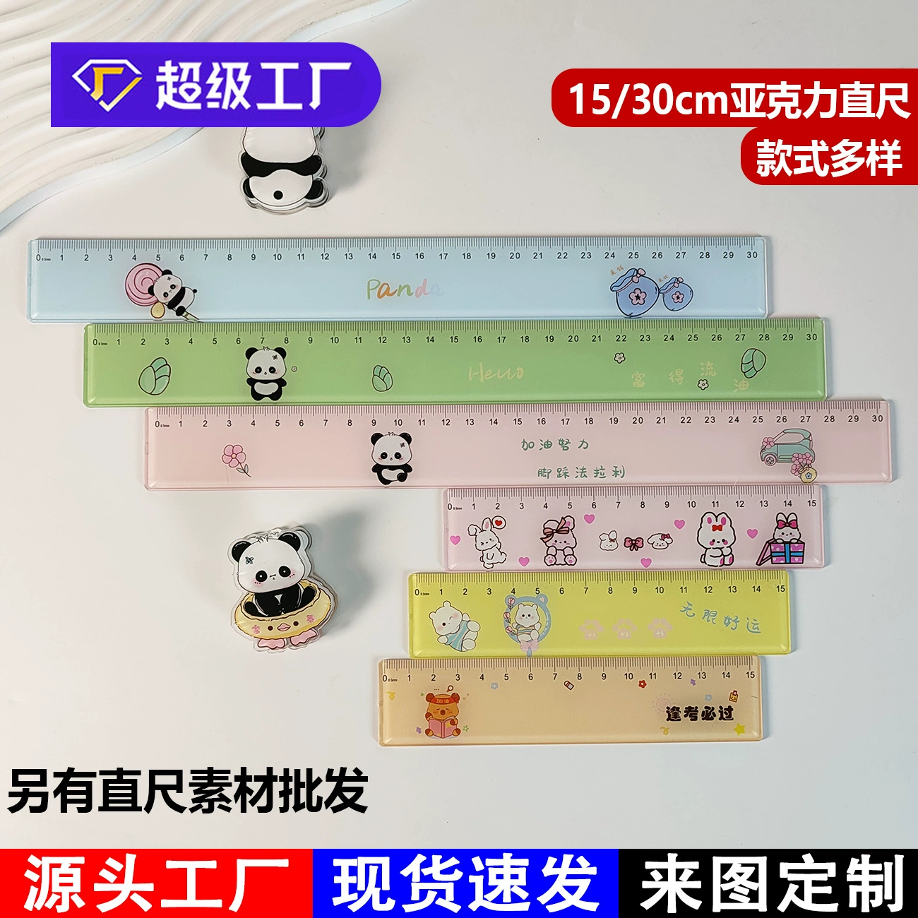Акрил 30 см длинная милая панда правящая линейка студенческого материала линейка мультфильм линейка 15 см