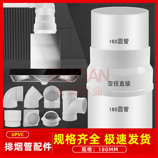 UPVC��ˮ������ş����Ϲܟ���ֱ��180&times;160׃����ֱ����ͨ���^
