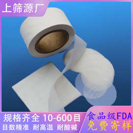 上筛丝网80 100 150 200 300目单丝涤纶过滤网 聚酯网片 圆片方片