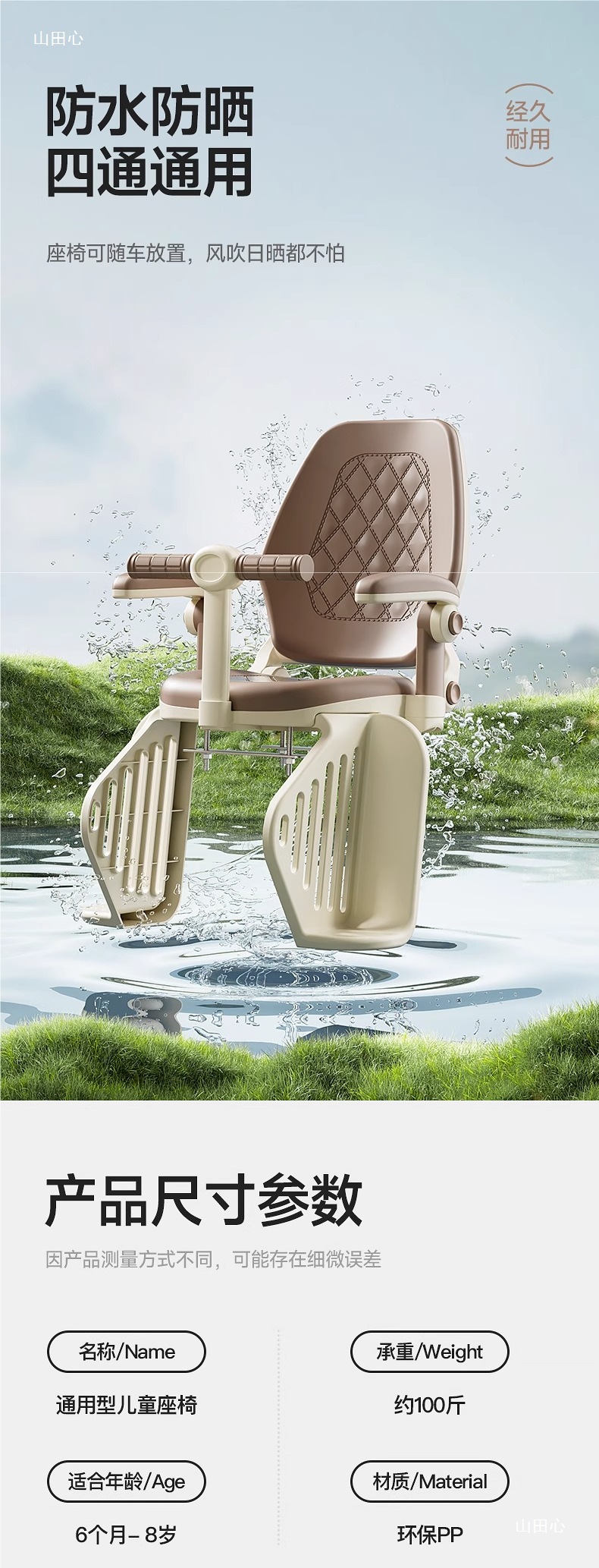 Suitable for Bicycles, Child Seats, Road Bikes, Baby Rear Seats, Mountain Bike Backrest Seats, Young, Medium and Large