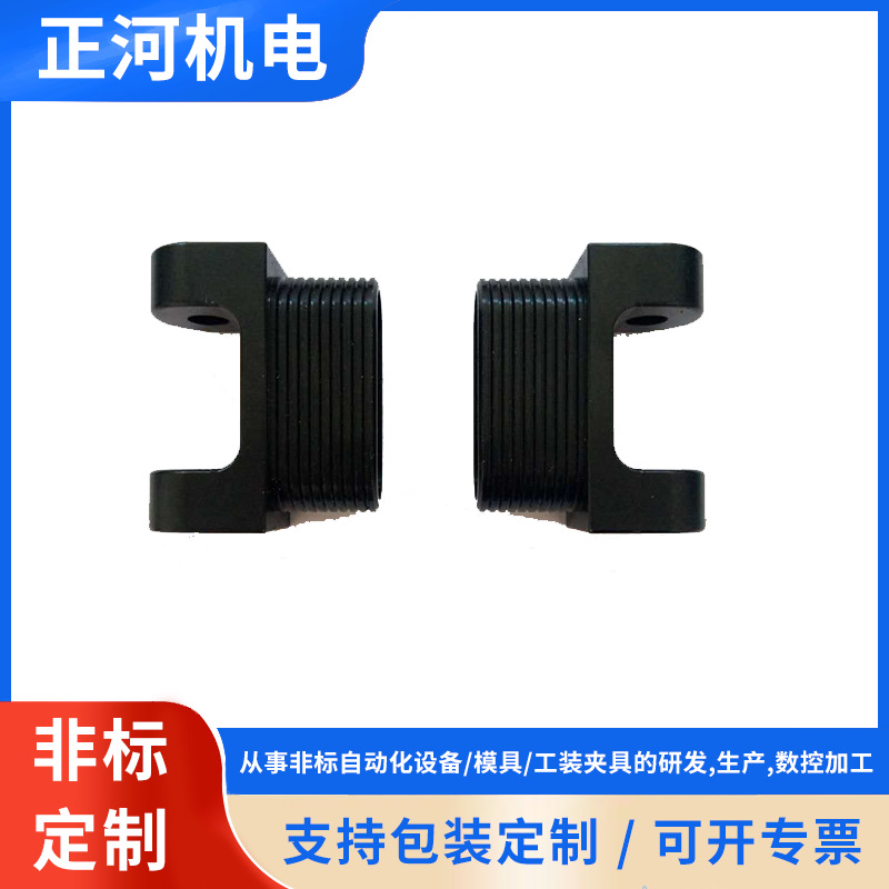 精密机械加工 CNC加工 壳体加工 非标零件 来图