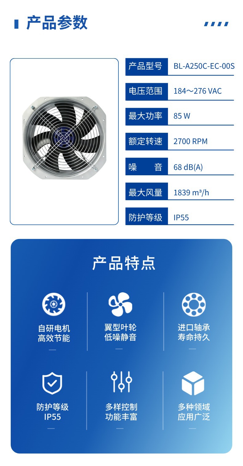 BL-A250C-EC-00S.jpg