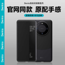 Benks华为mate60pro手机壳商务翻盖全包智能视窗素皮防摔智能翻盖